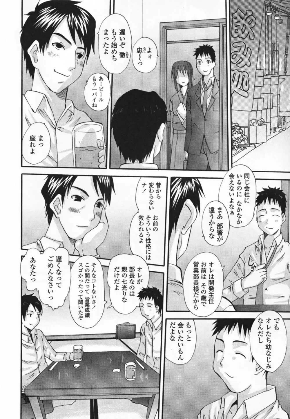 調教妻交姦 Page.120