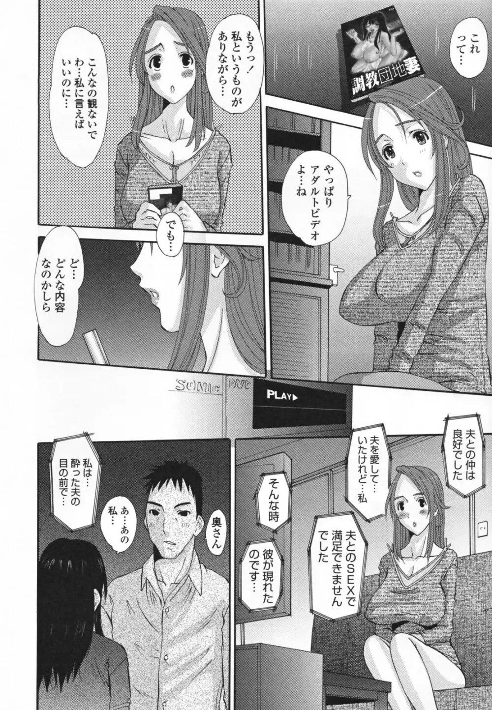 調教妻交姦 Page.152