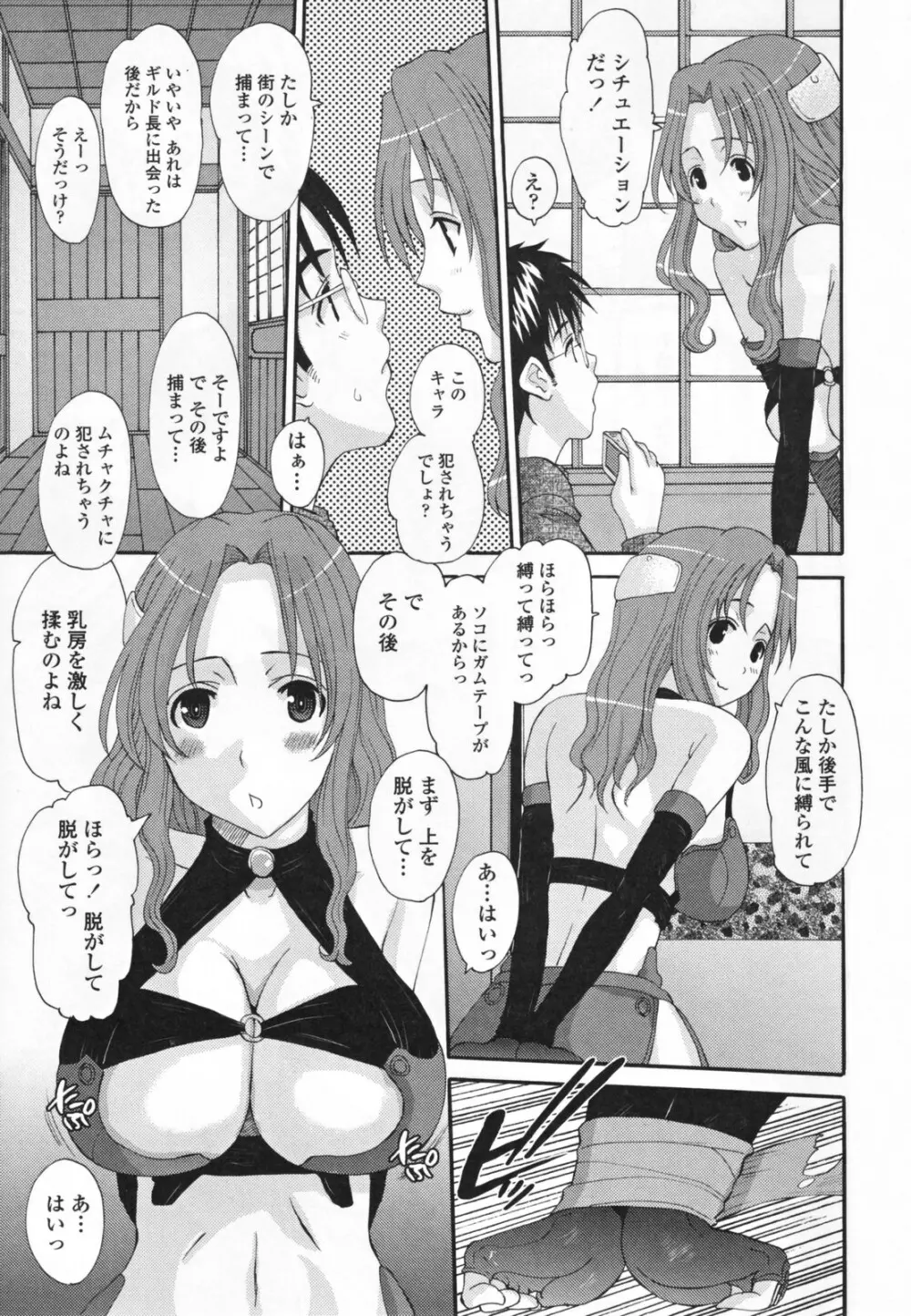 調教妻交姦 Page.67