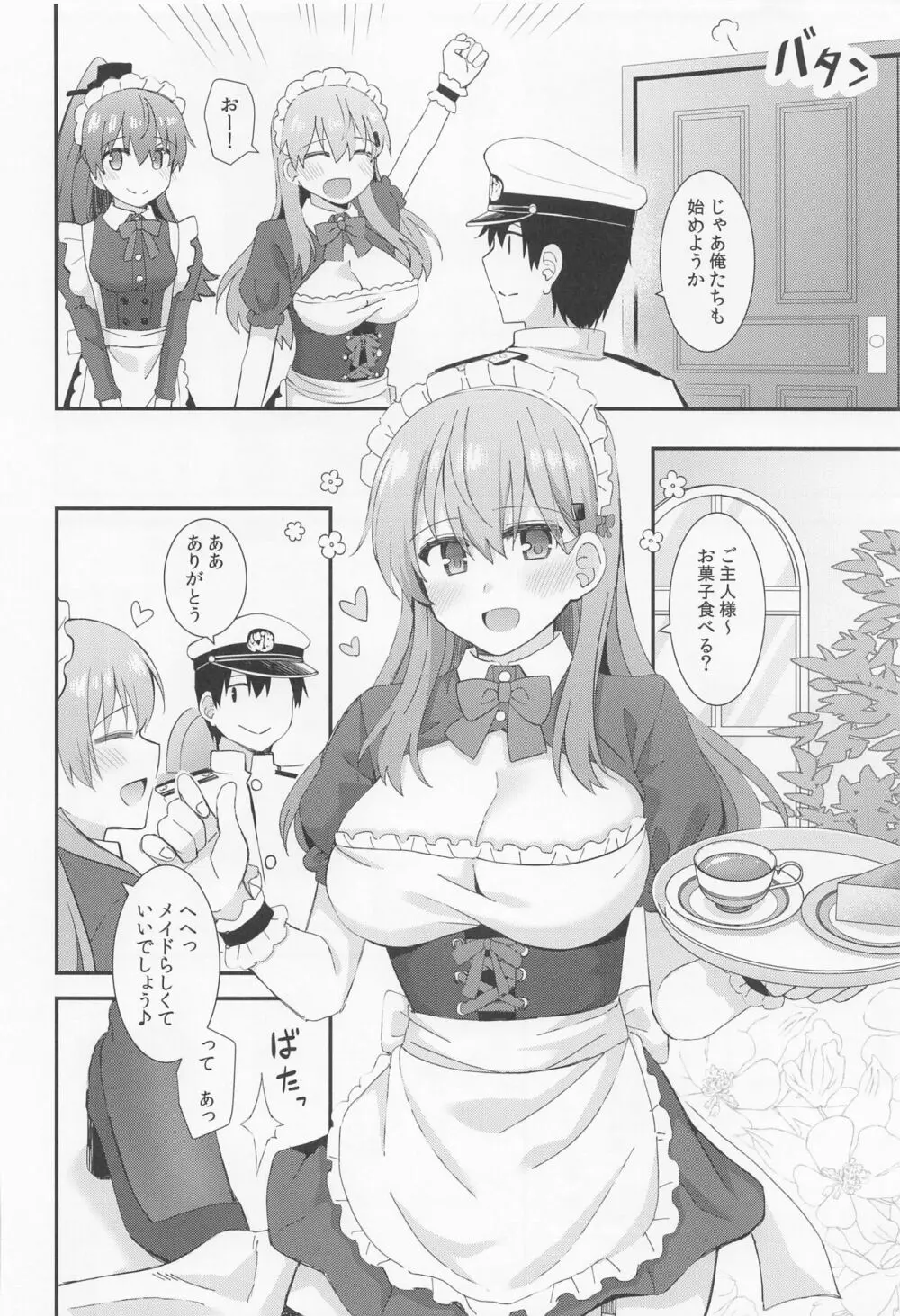 鈴谷と熊野によるご主人様への夜のご奉仕 Page.7