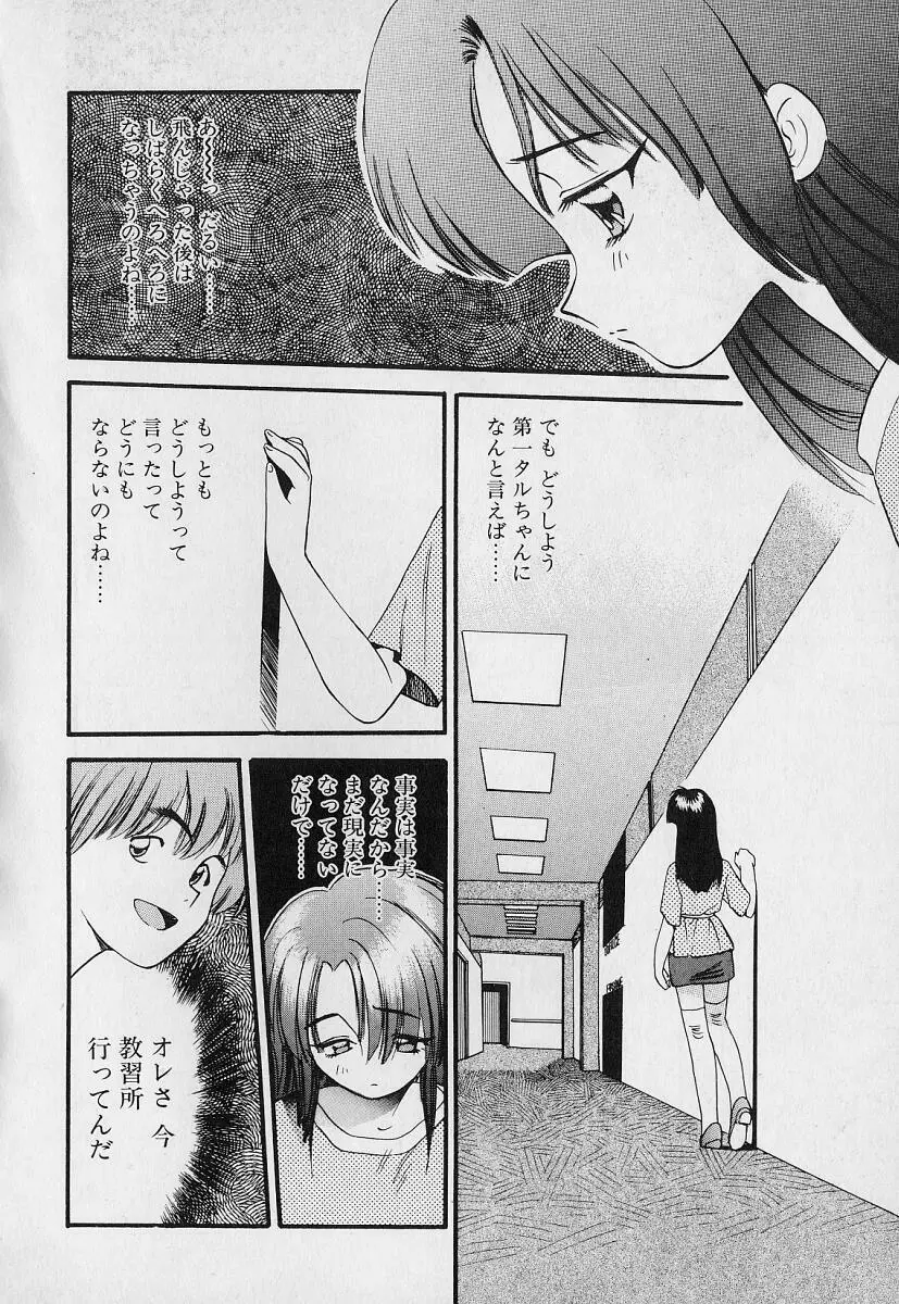 ぺかぺかの洋航娘1 Page.120