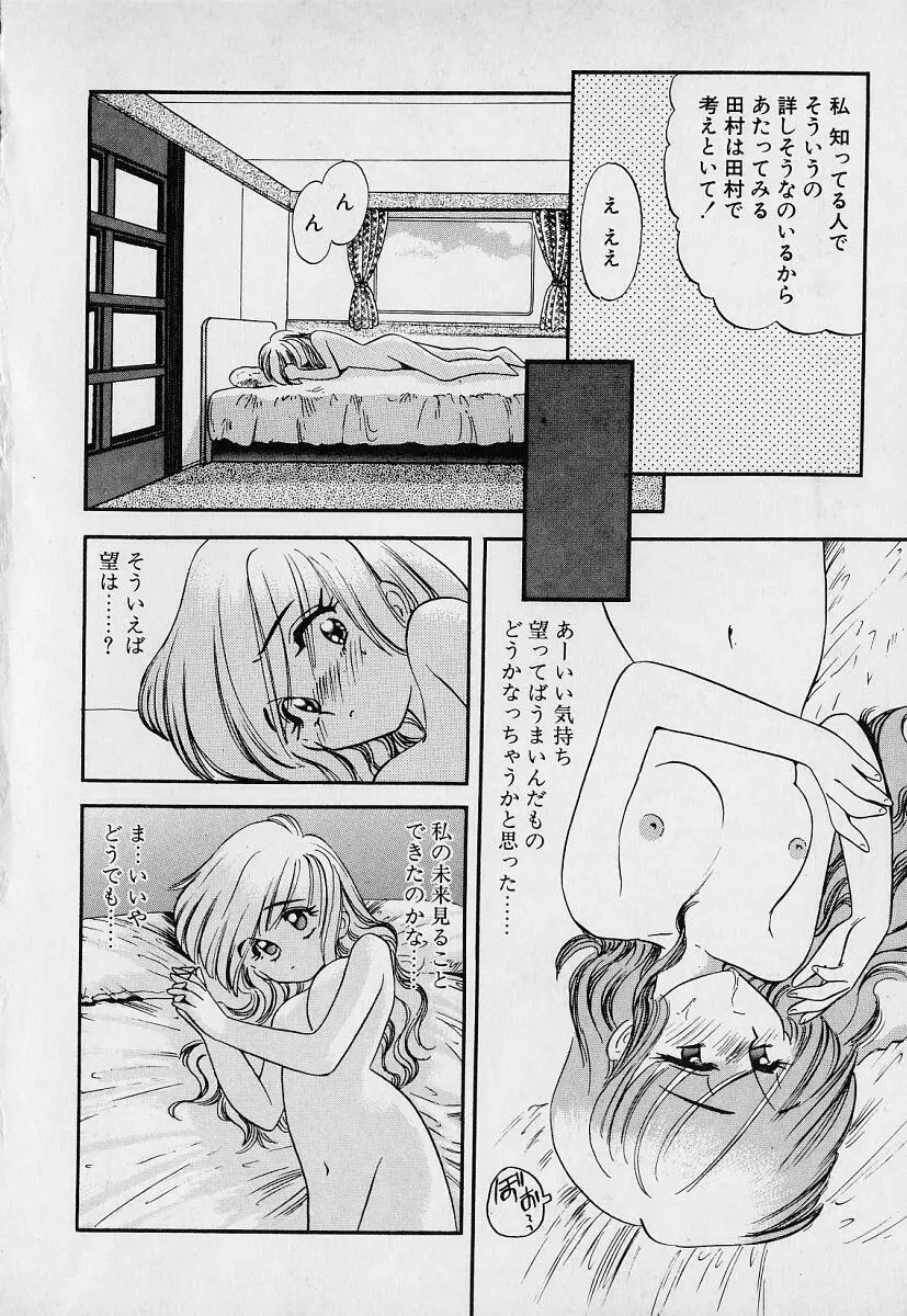 ぺかぺかの洋航娘1 Page.126