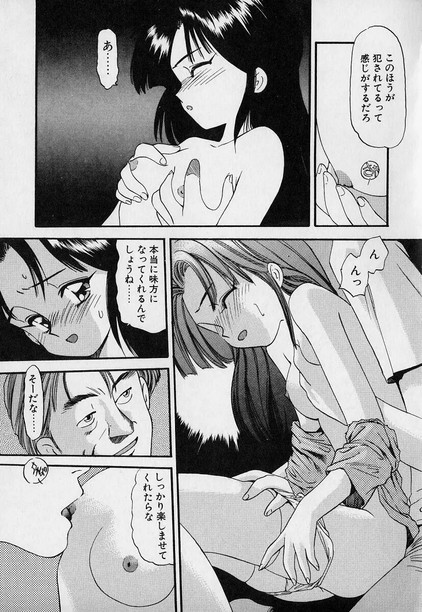 ぺかぺかの洋航娘1 Page.137