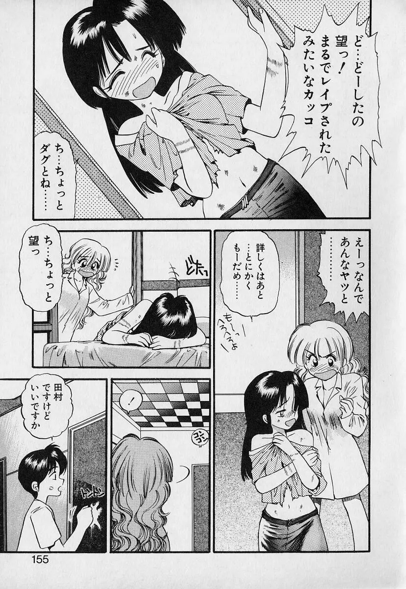 ぺかぺかの洋航娘1 Page.153