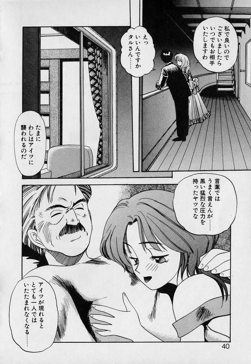 ぺかぺかの洋航娘1 Page.38