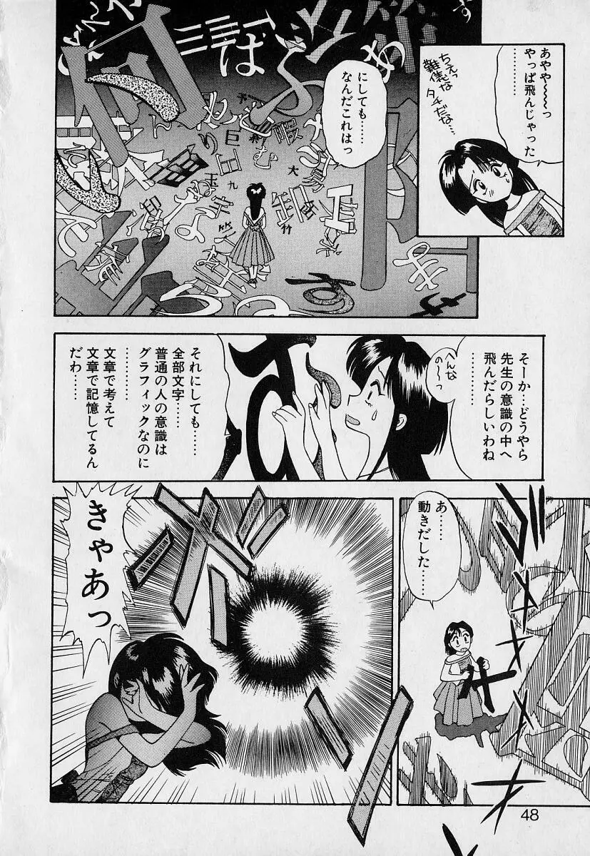 ぺかぺかの洋航娘1 Page.46