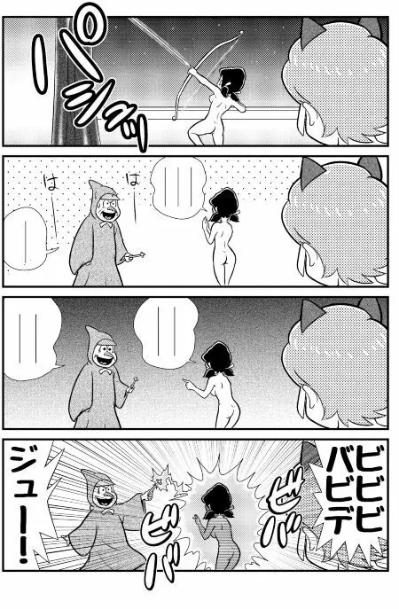 幸福な王子 Page.15