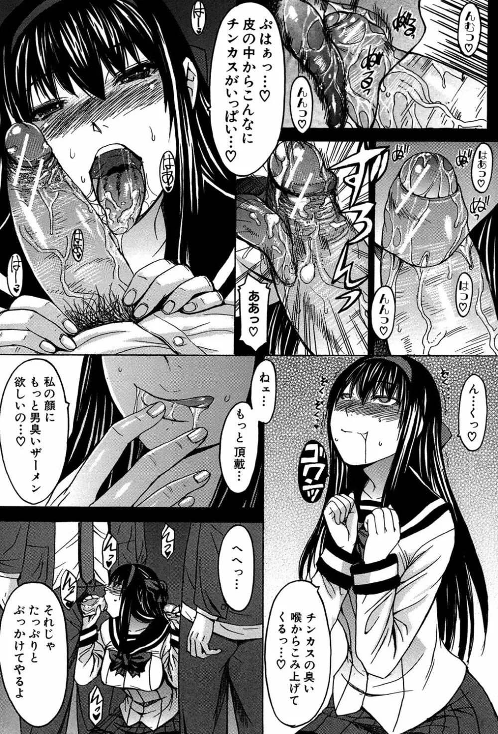 アシガミ Page.10