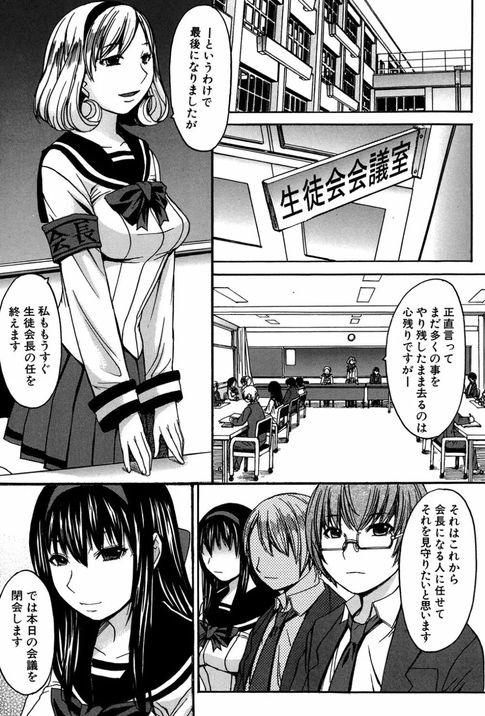 アシガミ Page.12