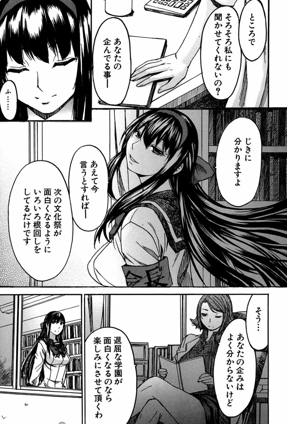 アシガミ Page.154