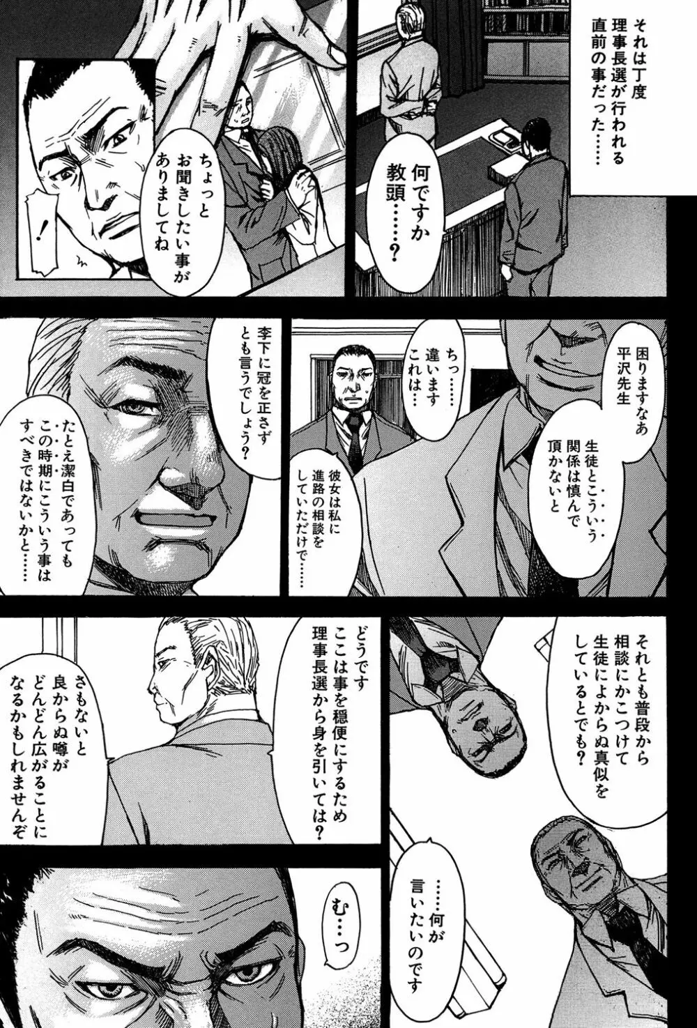 アシガミ Page.162