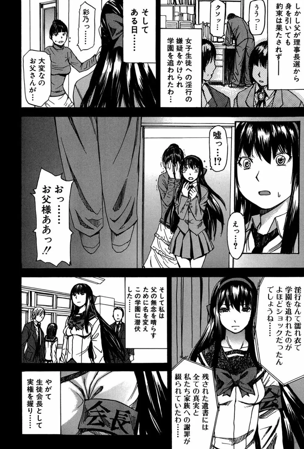 アシガミ Page.163