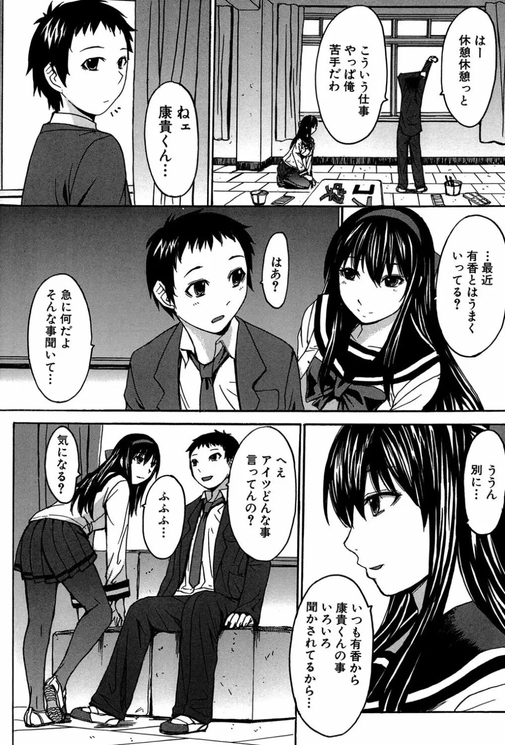 アシガミ Page.199