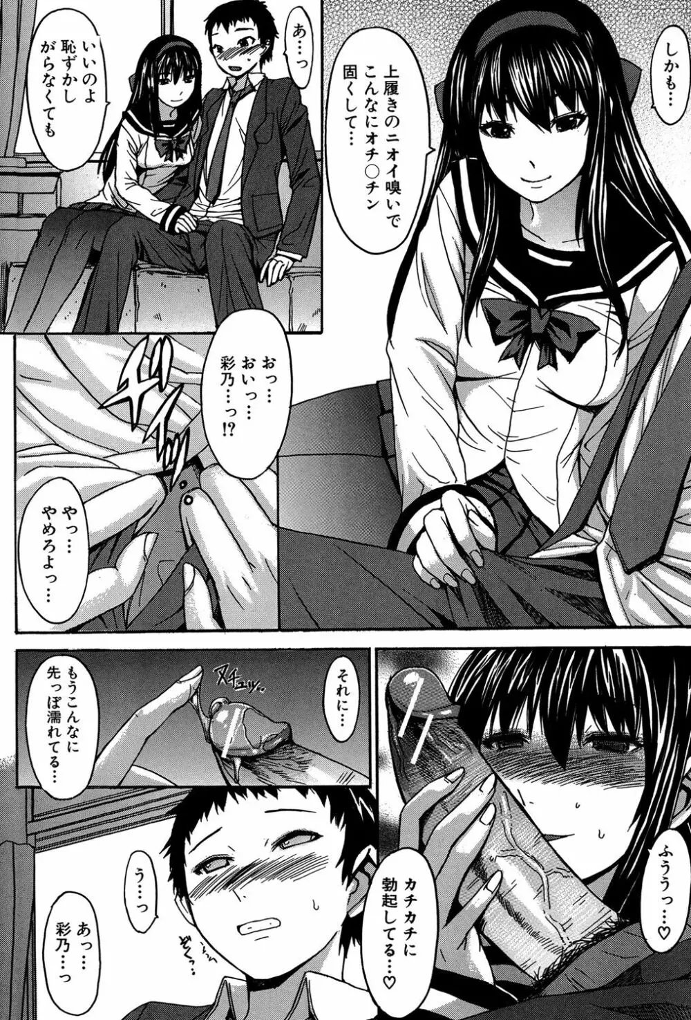 アシガミ Page.203