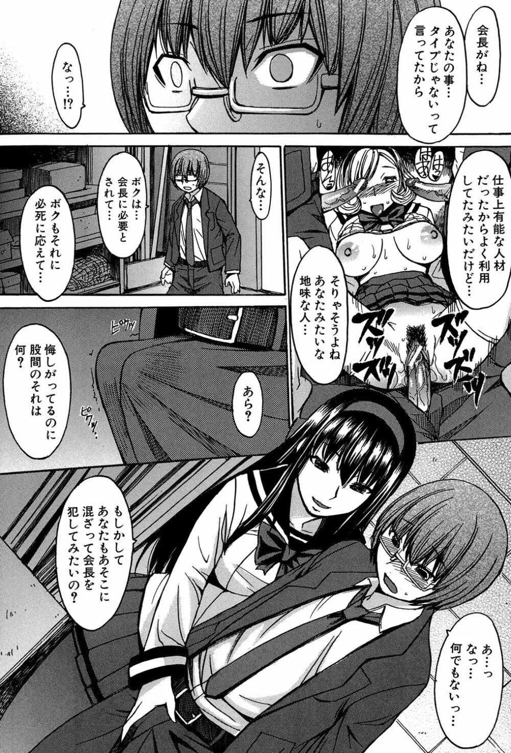 アシガミ Page.23