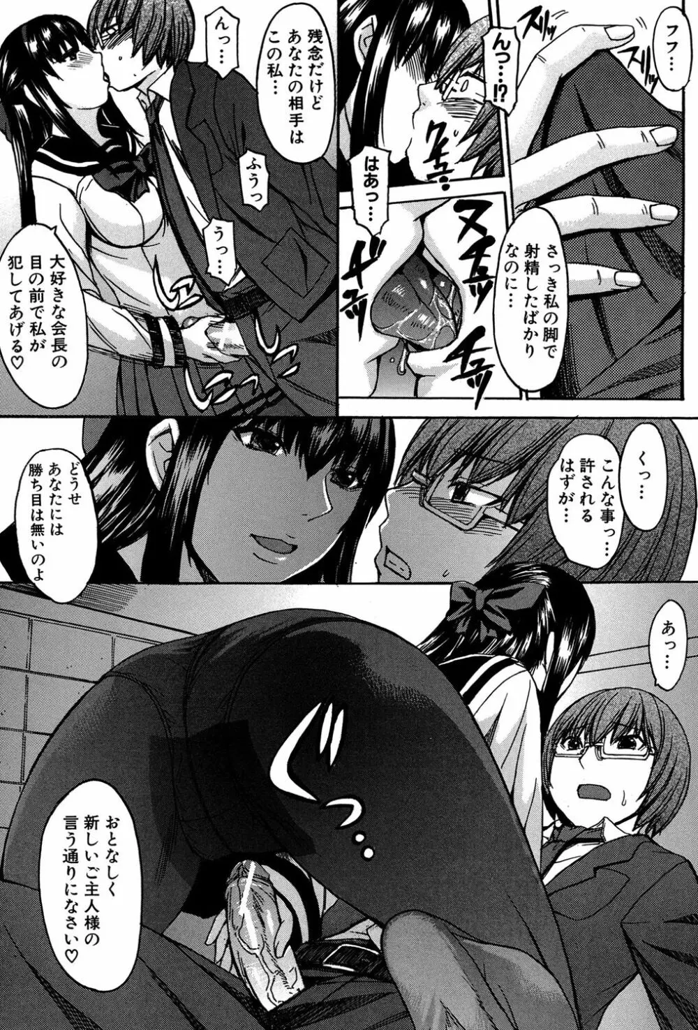 アシガミ Page.24