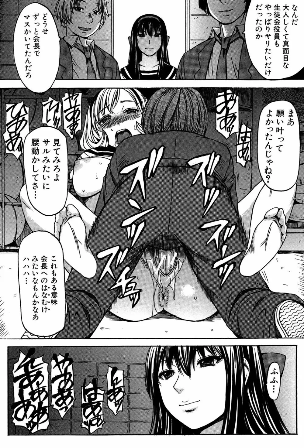 アシガミ Page.41