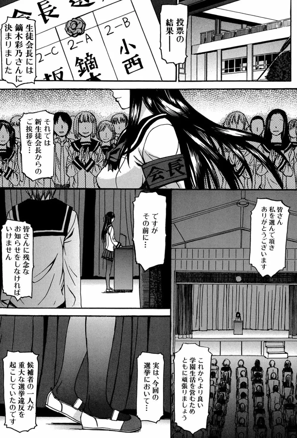 アシガミ Page.42