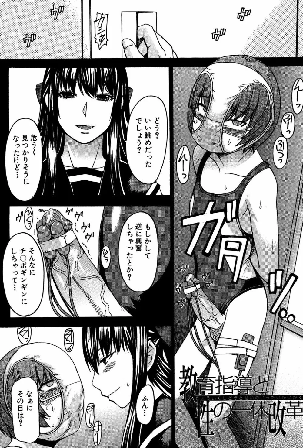 アシガミ Page.45