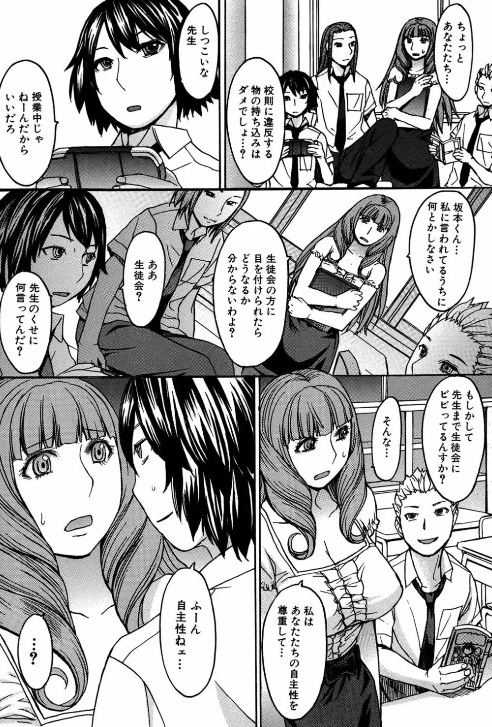 アシガミ Page.48