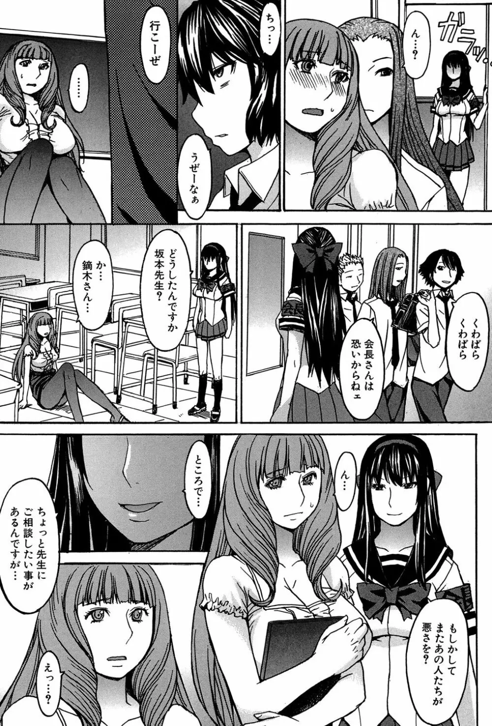 アシガミ Page.50