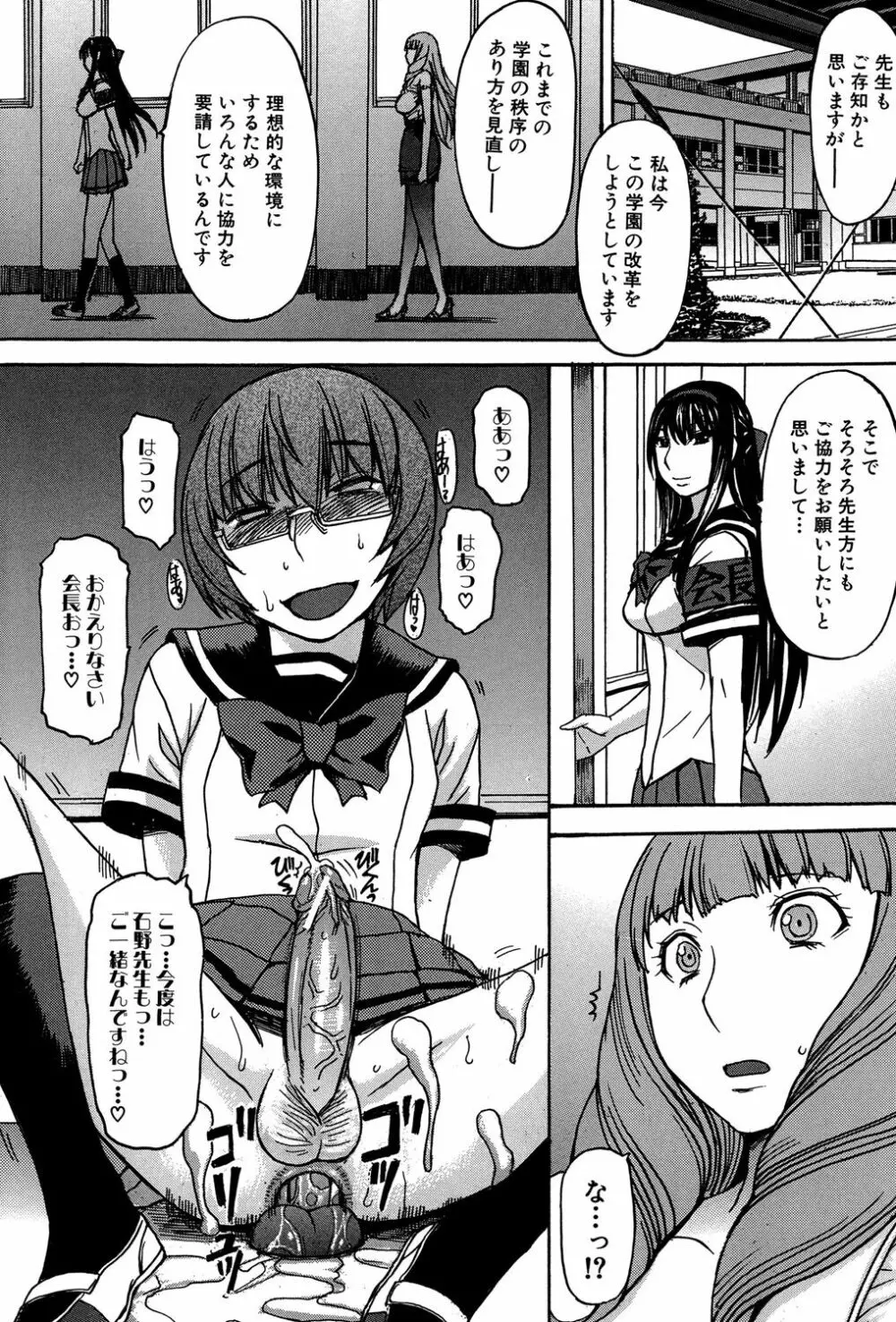 アシガミ Page.51