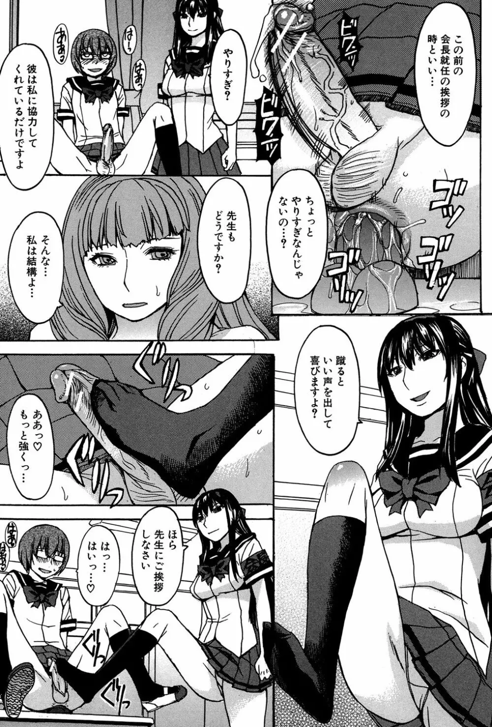 アシガミ Page.52