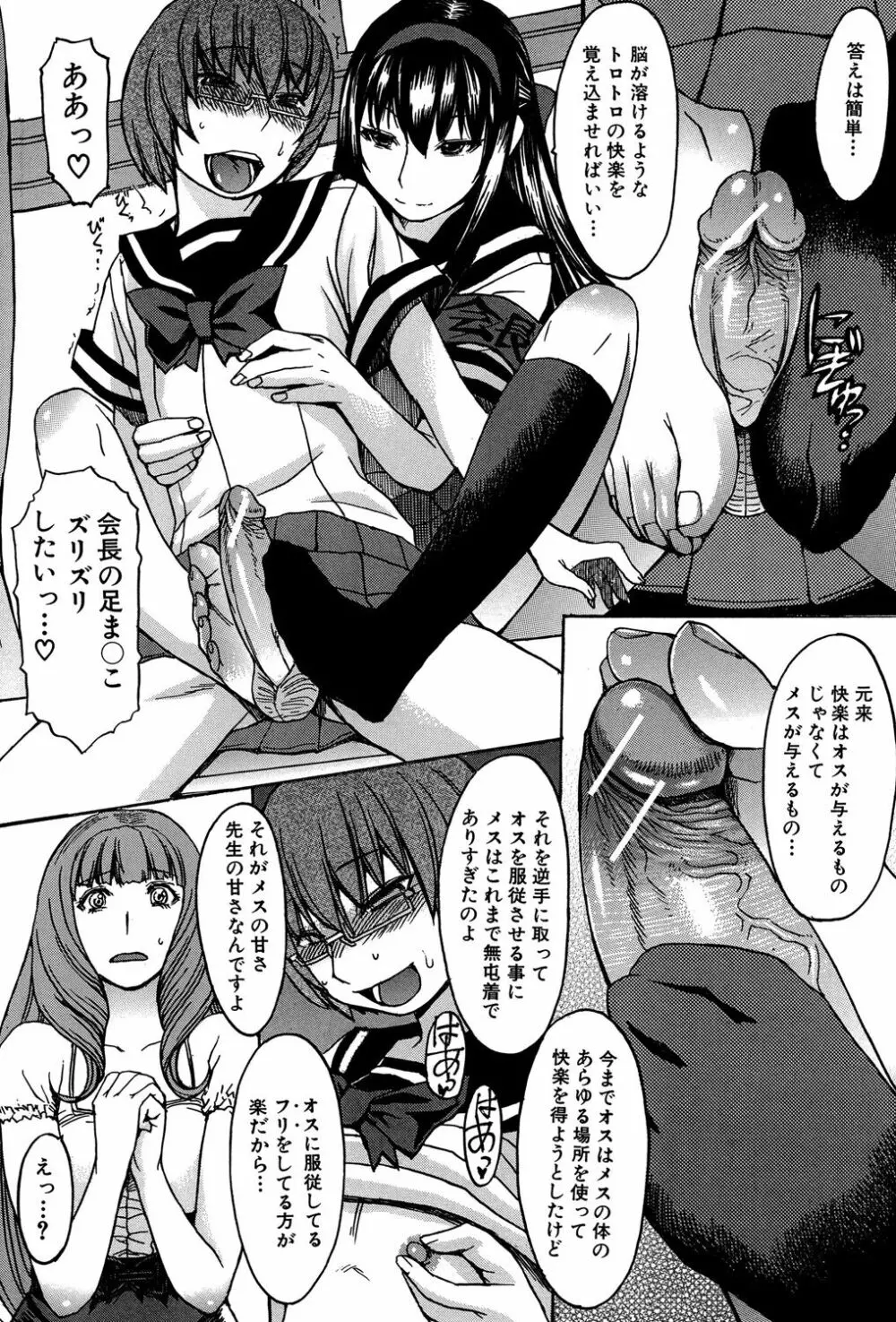 アシガミ Page.55