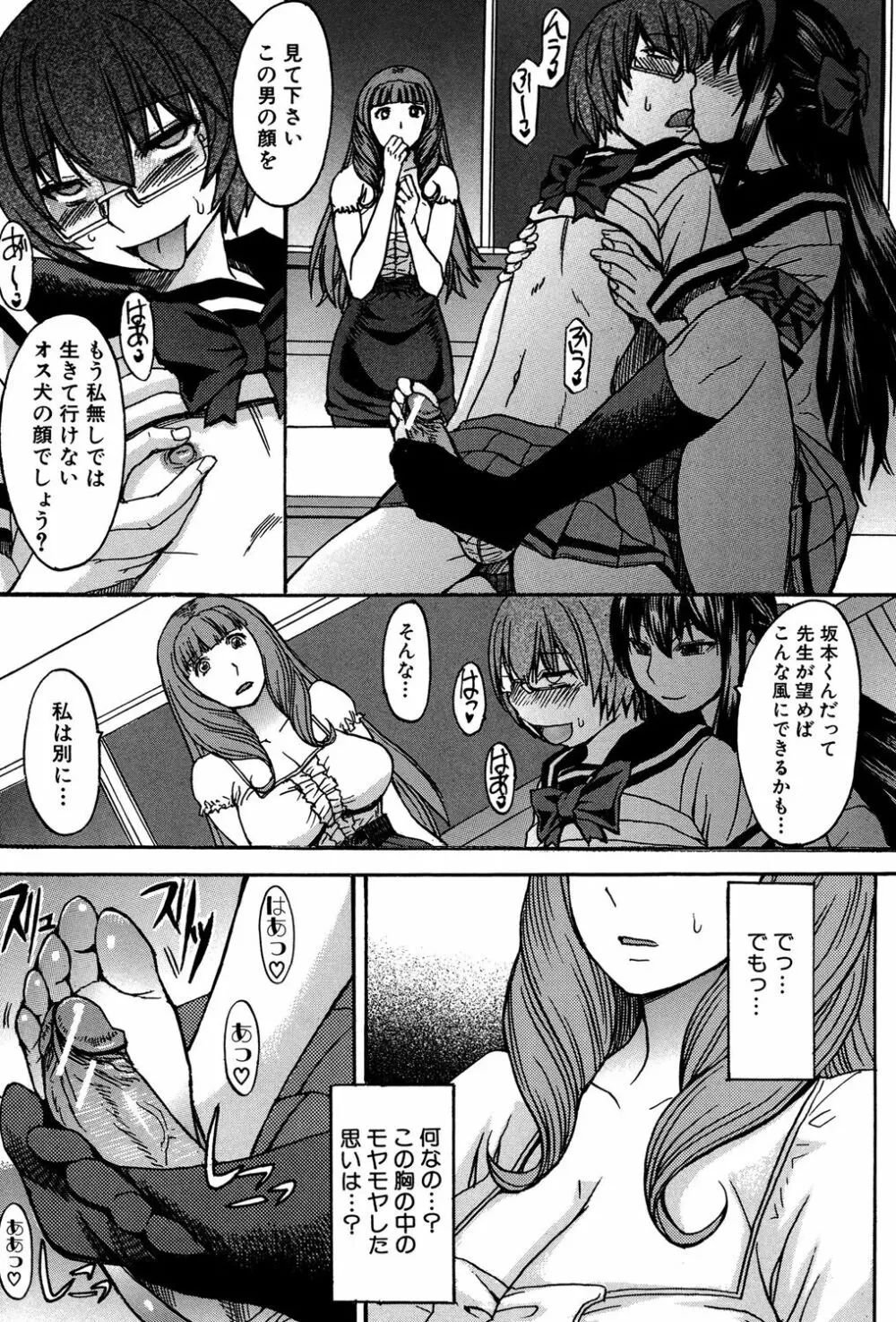 アシガミ Page.56