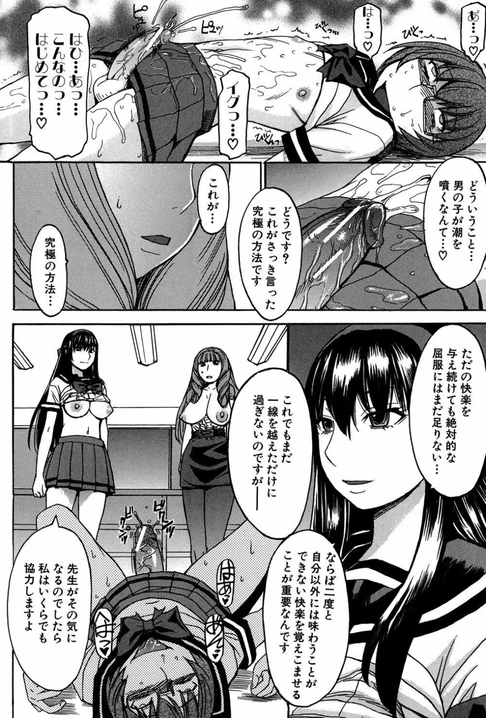 アシガミ Page.77