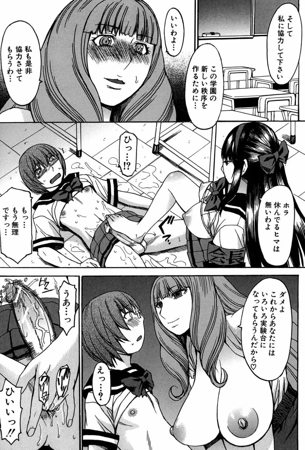 アシガミ Page.78