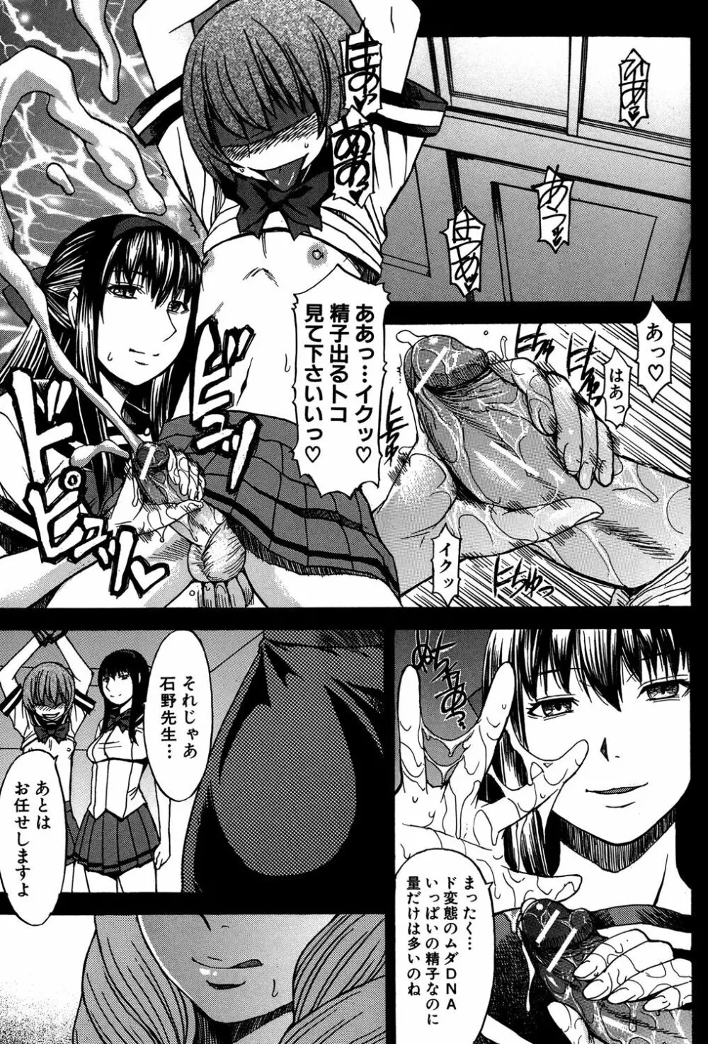 アシガミ Page.80