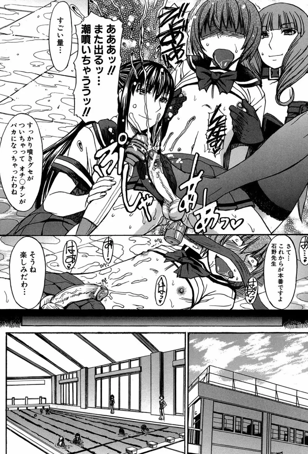 アシガミ Page.83