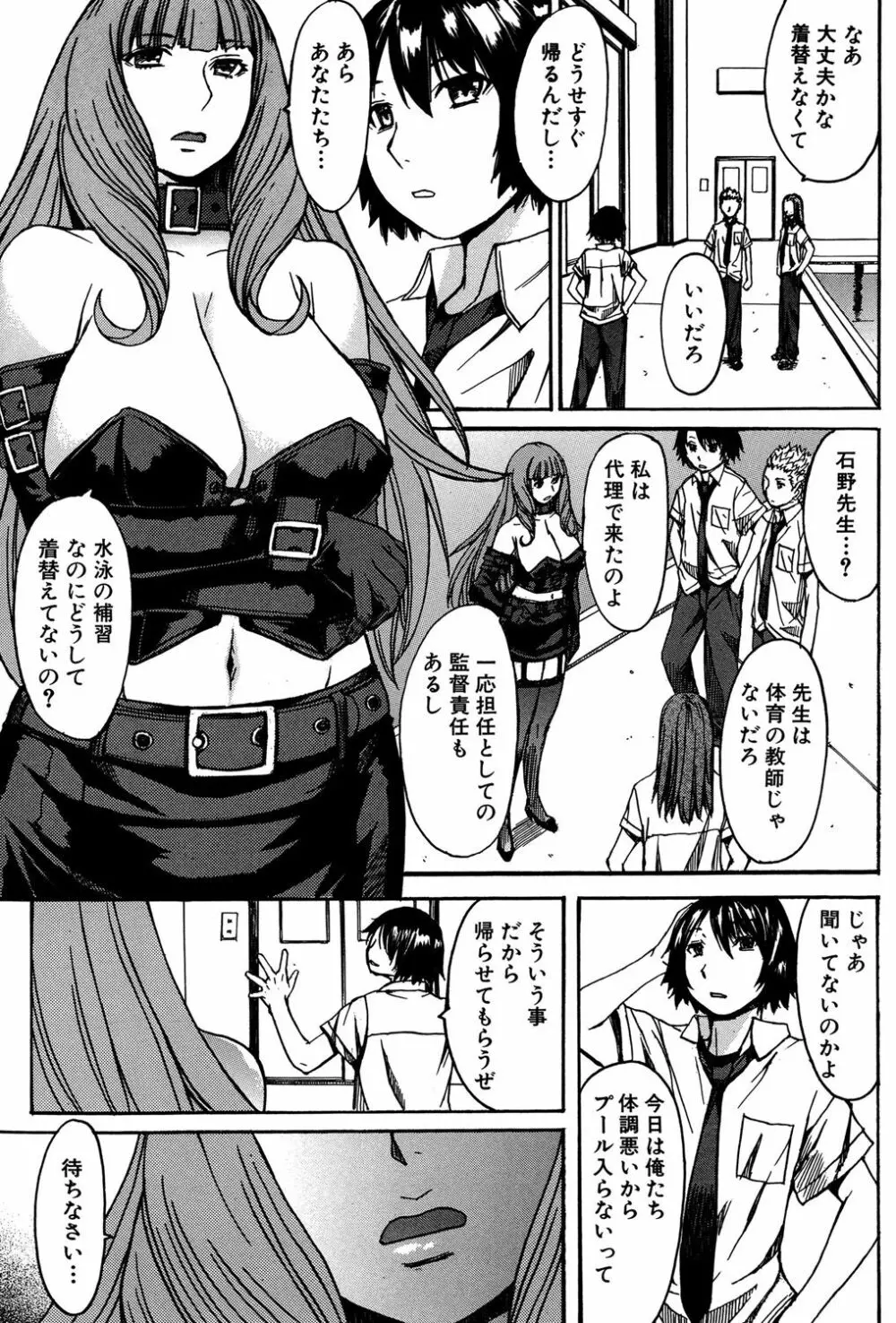 アシガミ Page.84