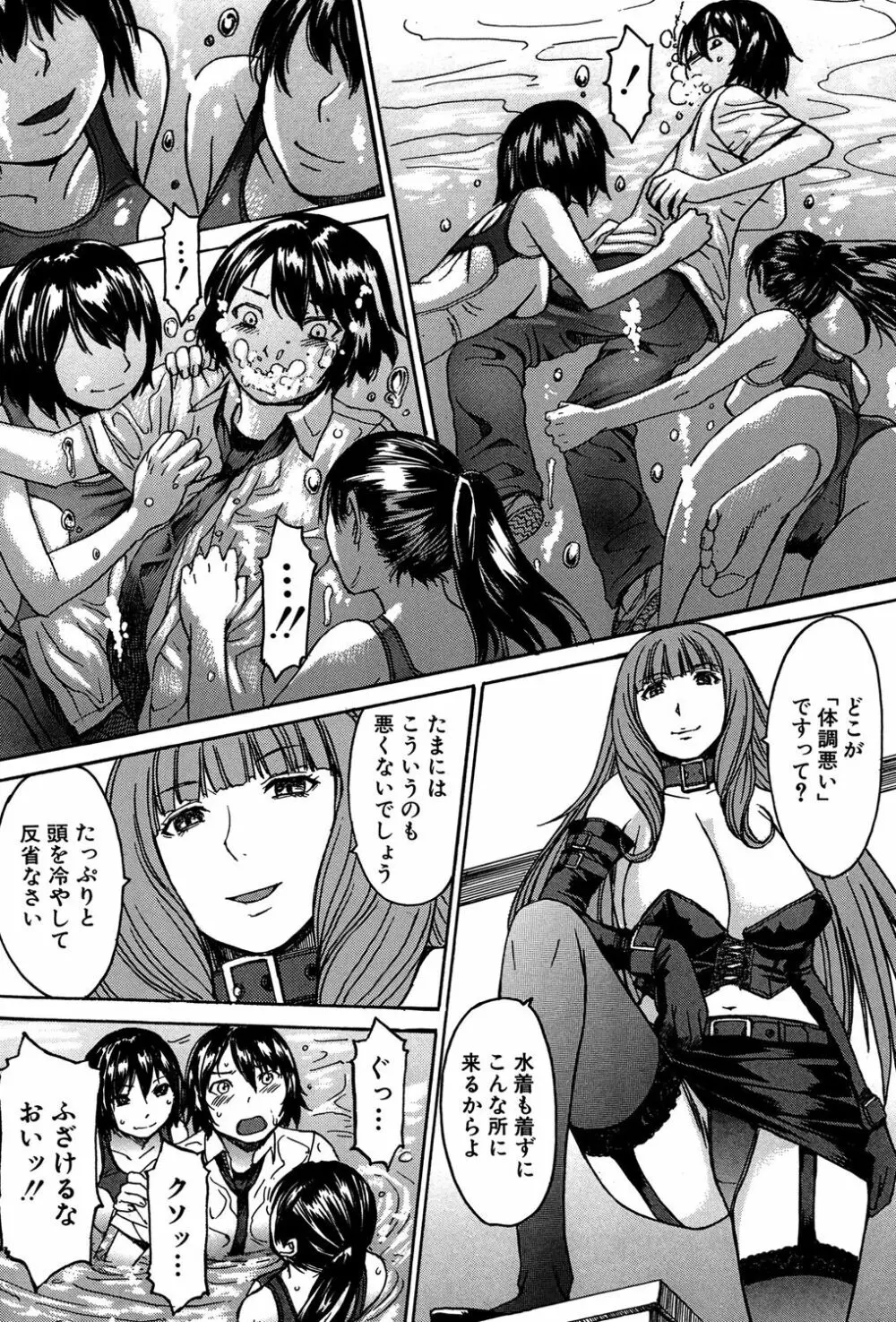 アシガミ Page.86