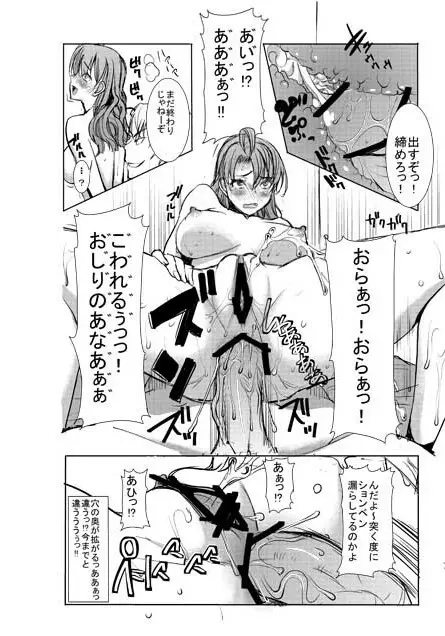 [なまけもの騎士団 (田中あじ)] アンスイート井上愛++(プラスプラス) 2 Page.6