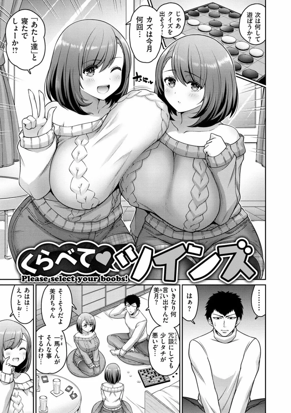 ぱいぱこ ぱらだいす Page.115