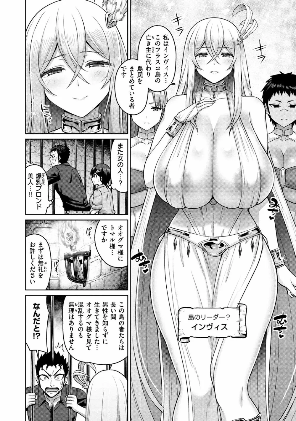 ぱいぱこ ぱらだいす Page.36