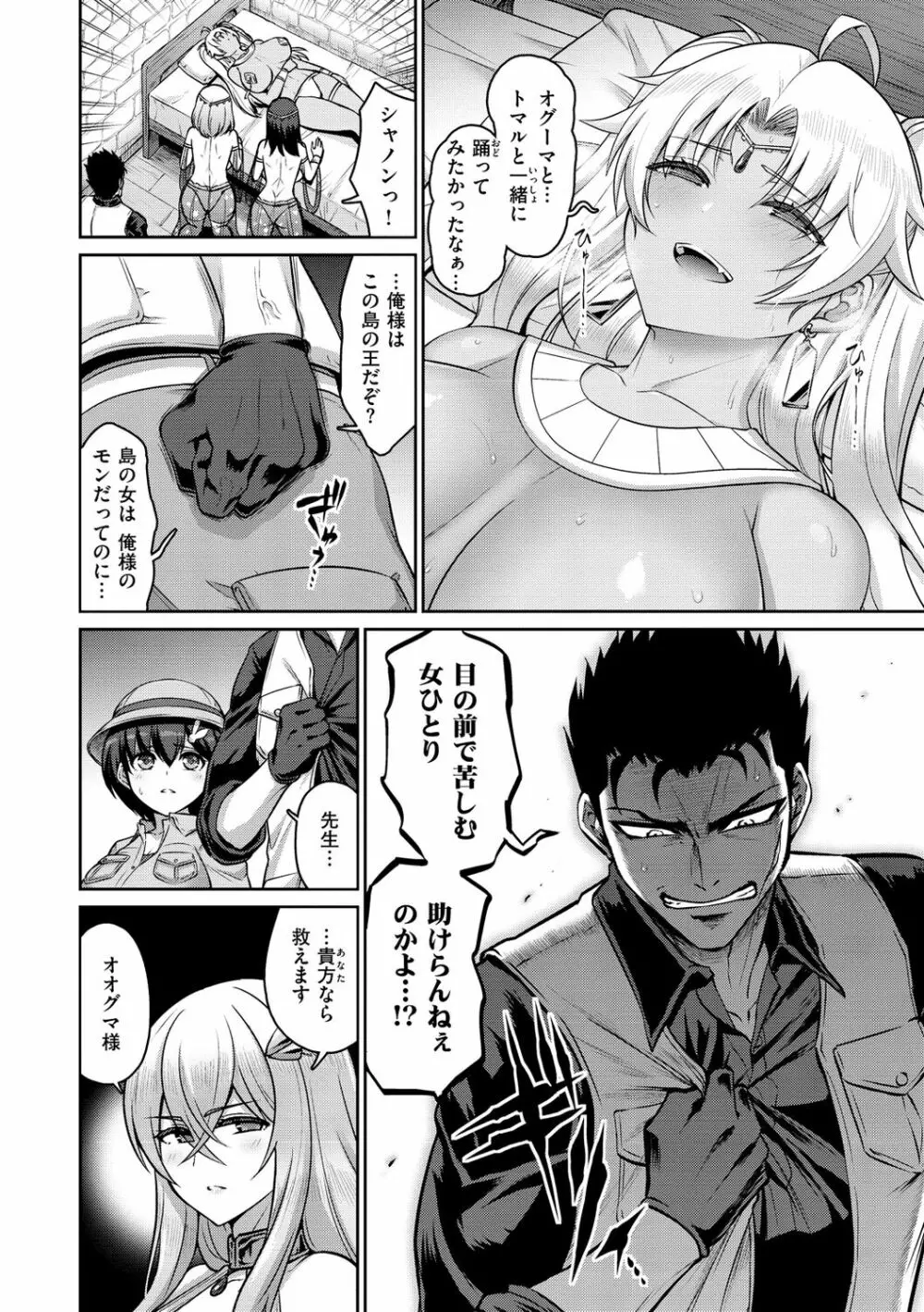 ぱいぱこ ぱらだいす Page.66