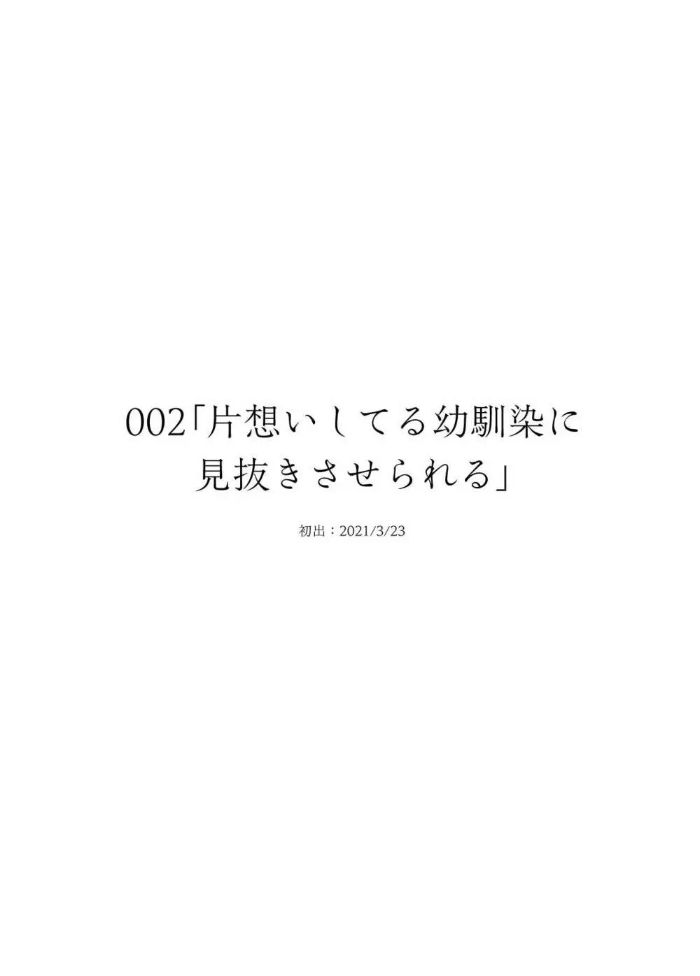 委員長は堕とせない～ツイッターまんが総集編2019-2021～ Page.15