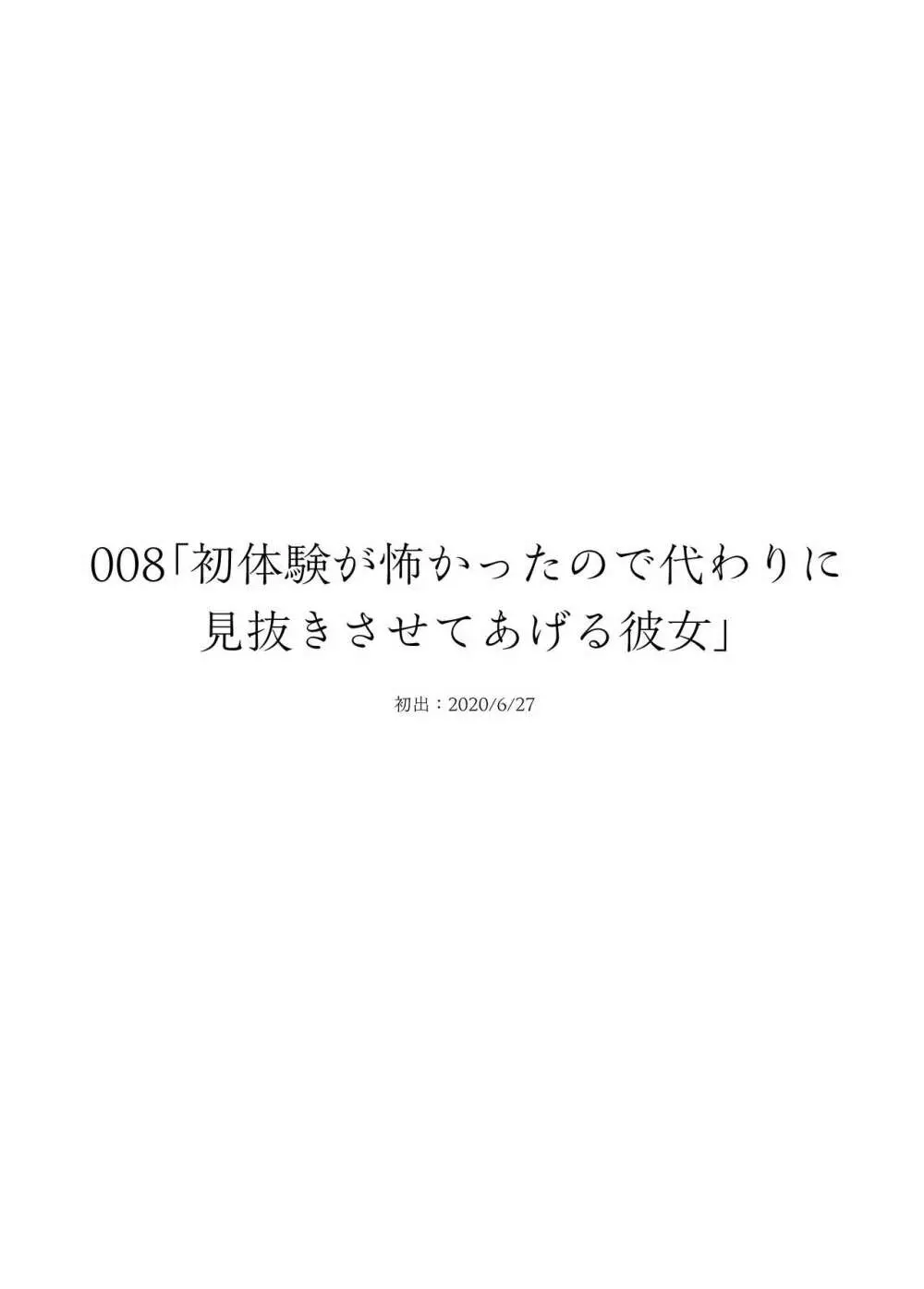 委員長は堕とせない～ツイッターまんが総集編2019-2021～ Page.93