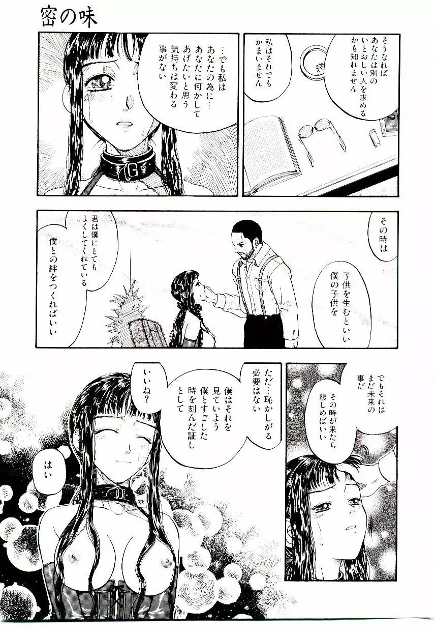 めしべ Page.20