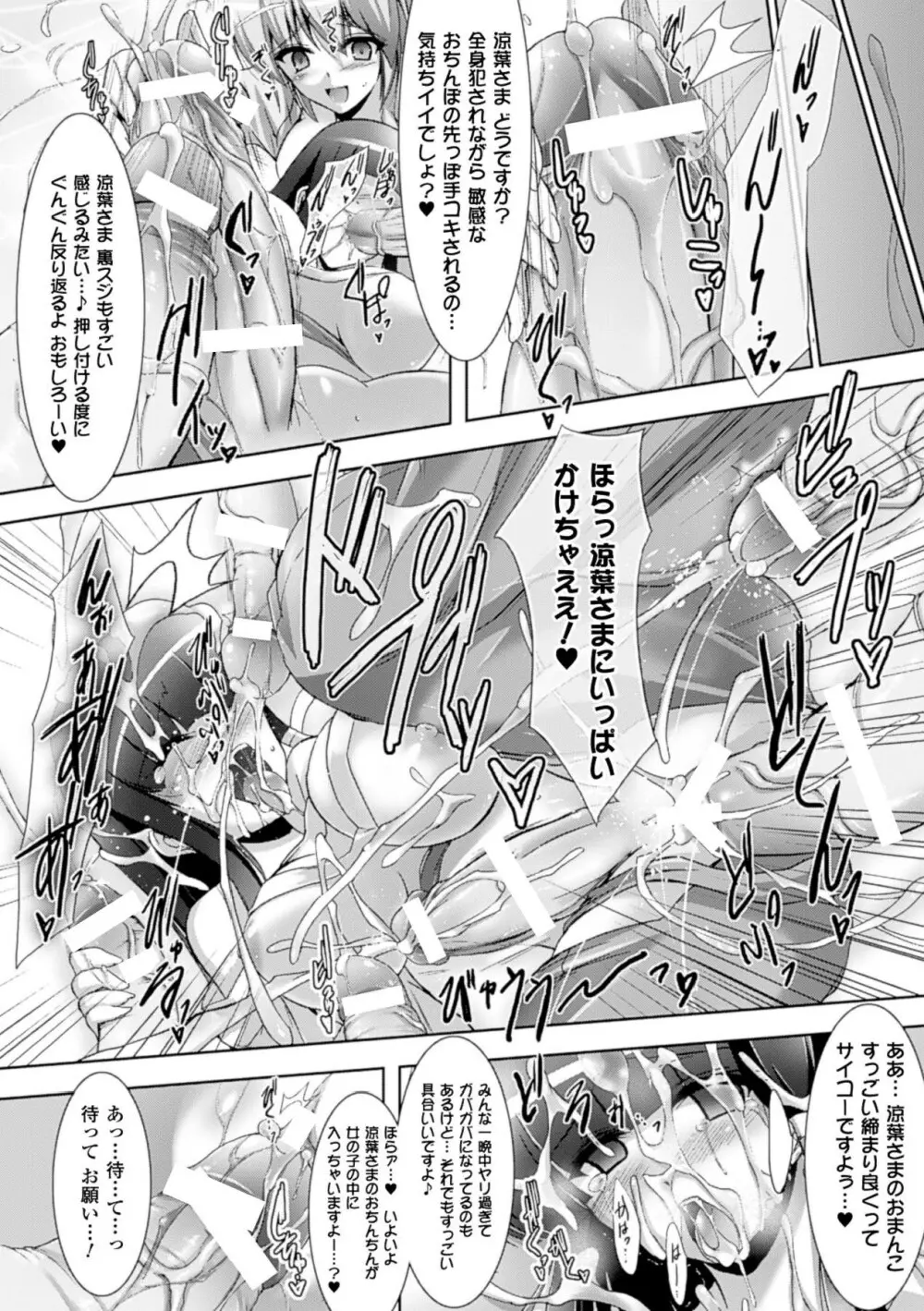 戦乙女、敗北の成れの果て Page.163