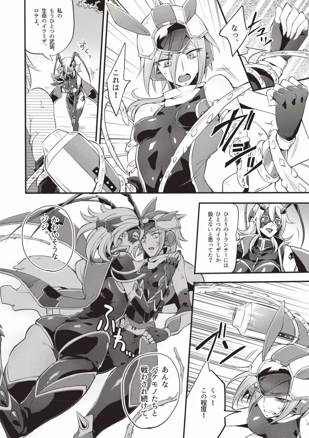 ウィステリアの戦姫 ～凌辱堕ちする変身ヒロインたち～ Page.101