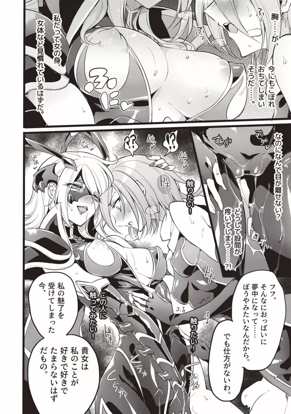 ウィステリアの戦姫 ～凌辱堕ちする変身ヒロインたち～ Page.115