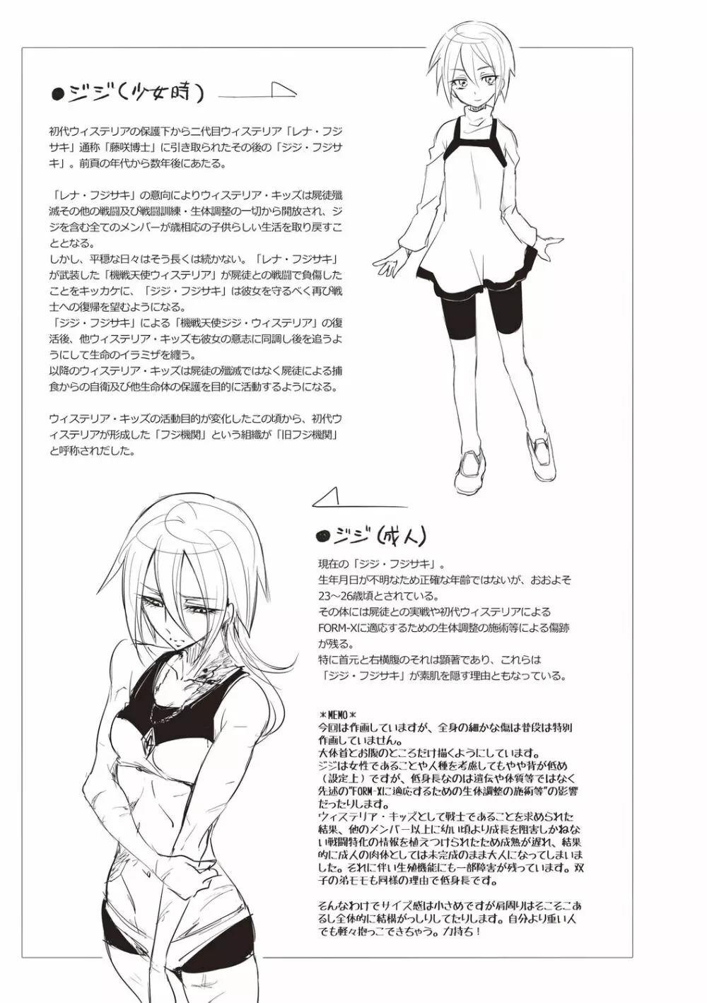 ウィステリアの戦姫 ～凌辱堕ちする変身ヒロインたち～ Page.130