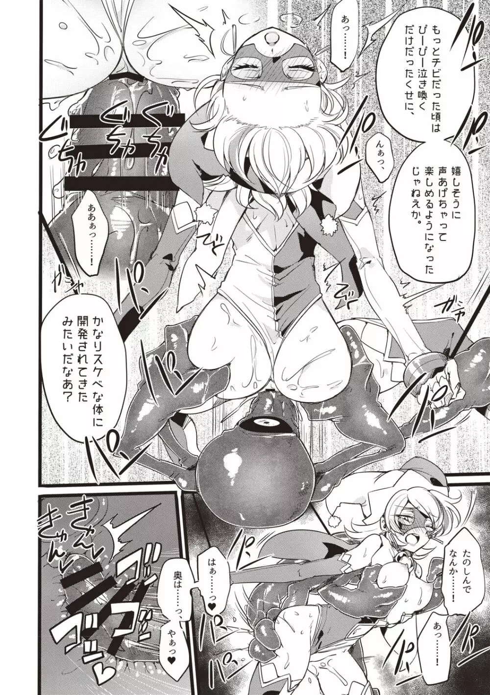 ウィステリアの戦姫 ～凌辱堕ちする変身ヒロインたち～ Page.159