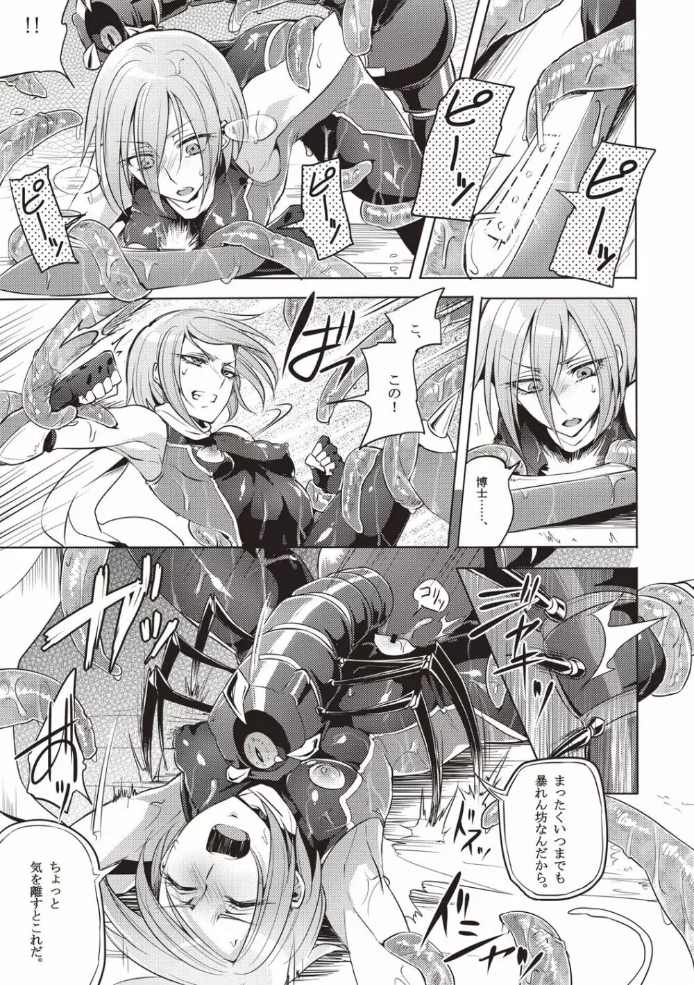 ウィステリアの戦姫 ～凌辱堕ちする変身ヒロインたち～ Page.56