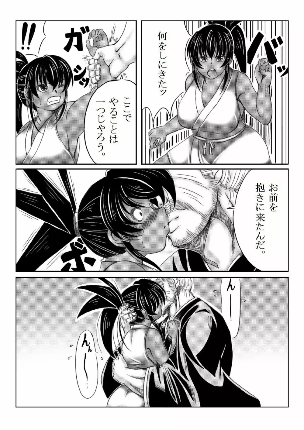 くノ一淫物語 ～アヤメ伝～ Page.116