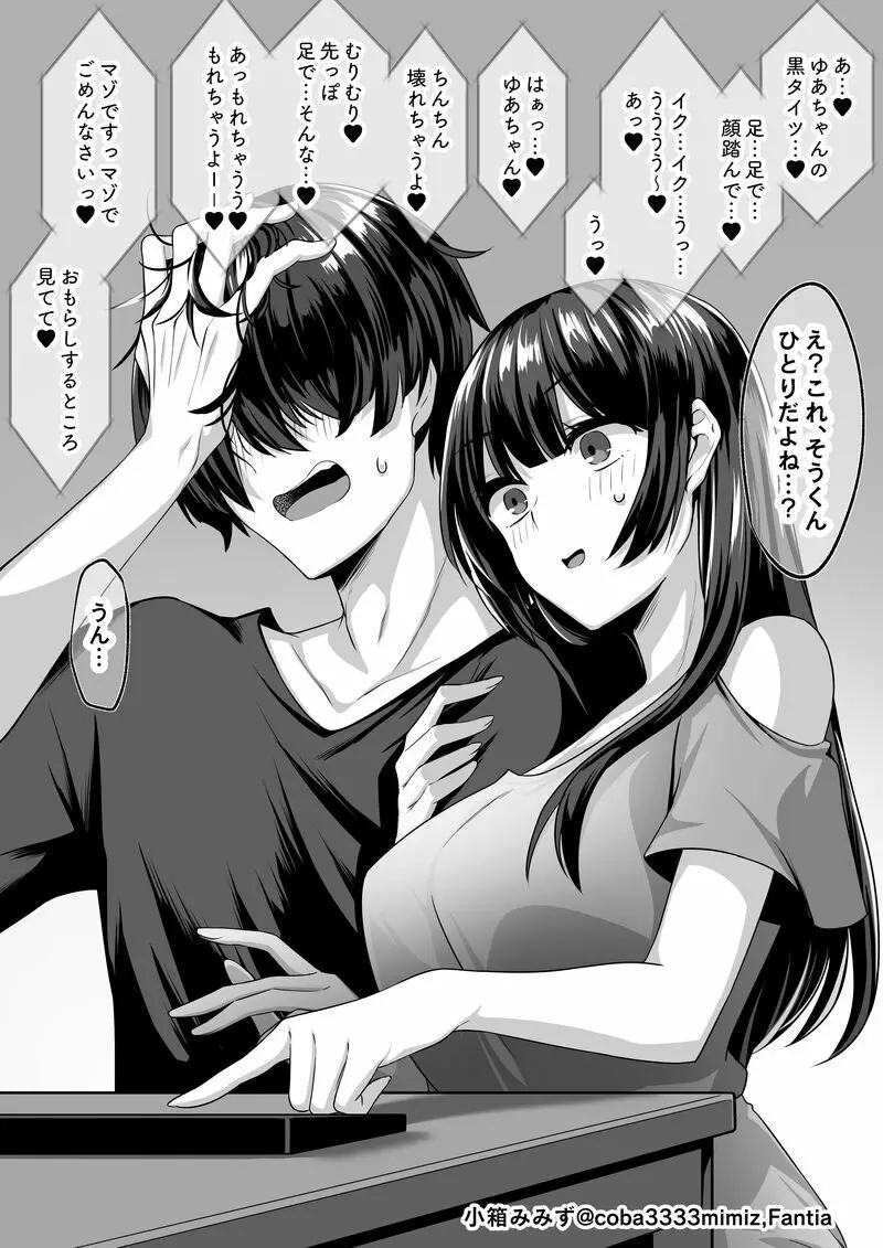 盗撮潮吹きオナニー Page.4